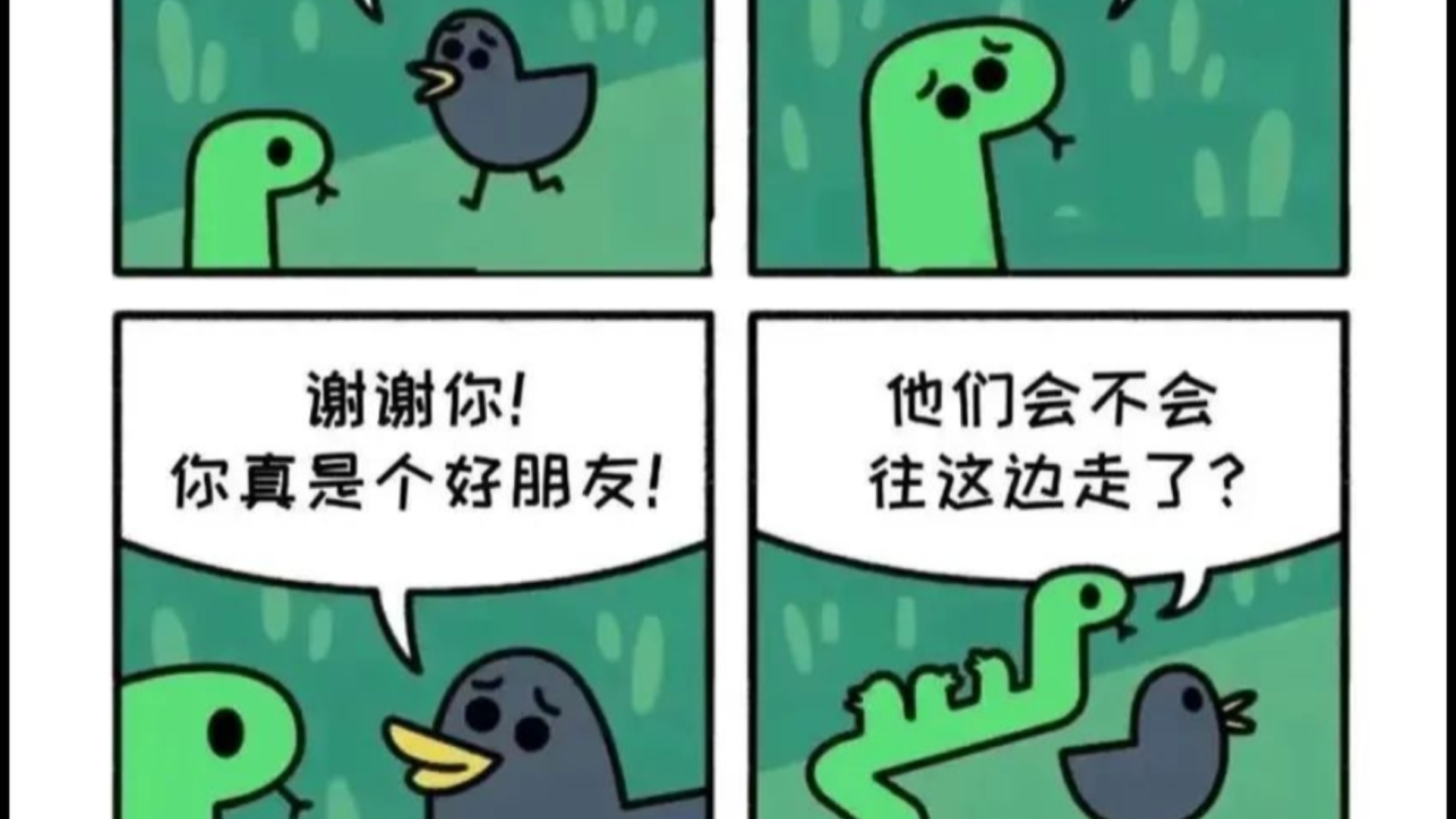 沙河梗图片