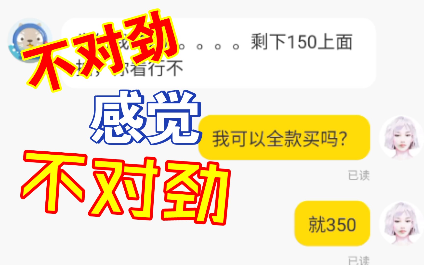 第一次在闲鱼买东西被骗钱,用我的案例给新人闲鱼买家提个醒吧哔哩哔哩bilibili