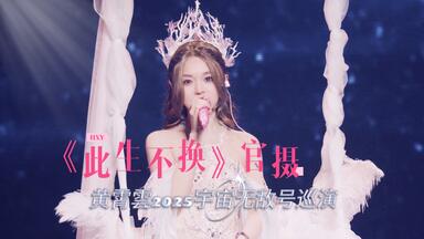 氷室京介LONGER THAN FOREVER GIG at TOKYO DOME We Are Down But