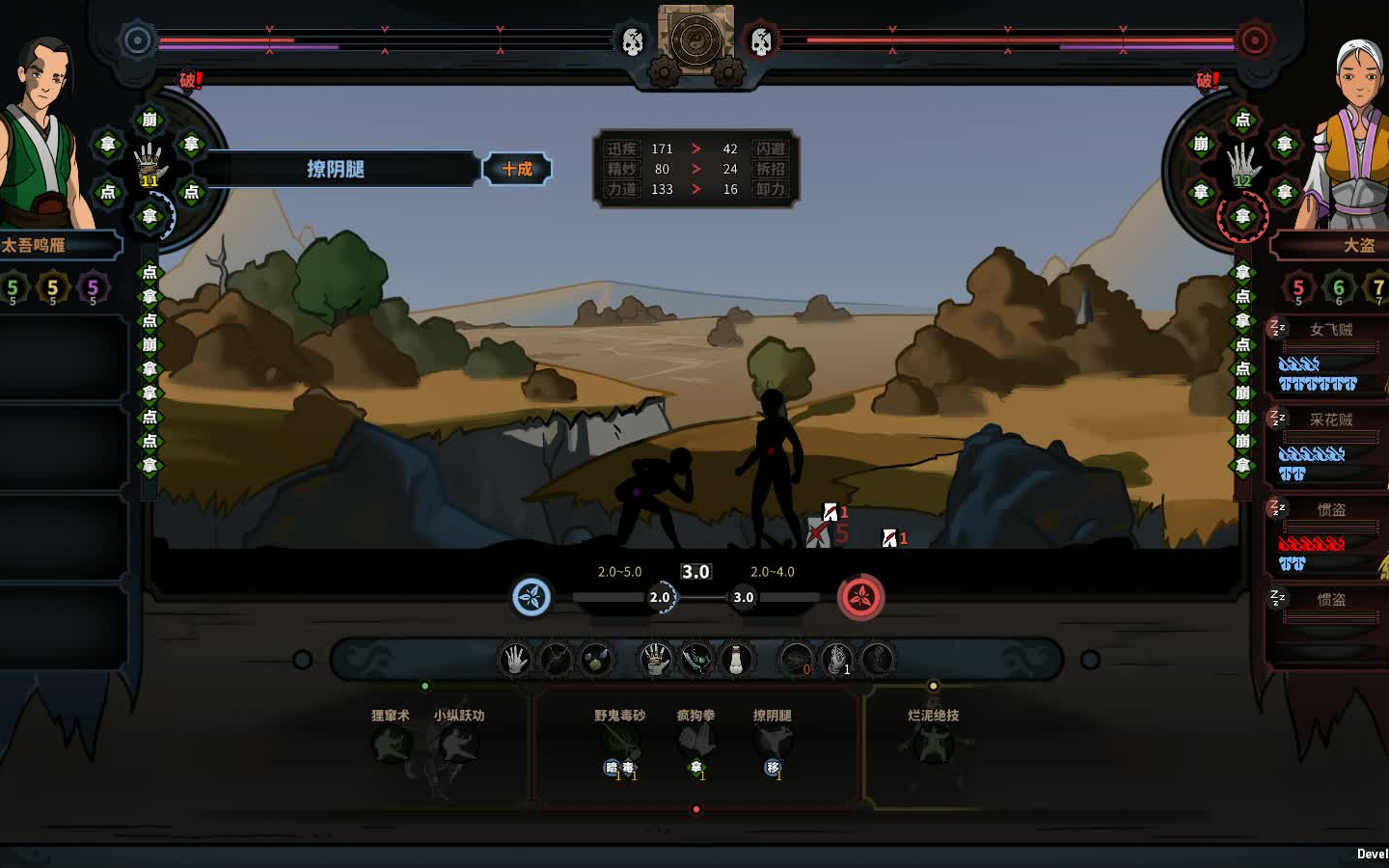 太吾绘卷之撩阴腿