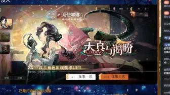 Download Video: 天使娜娜角色评测，137发的限定