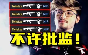 Tải video: 批监？强监！Twistzz扫射转移突破拿下极限四杀！FaZe vs NIP！