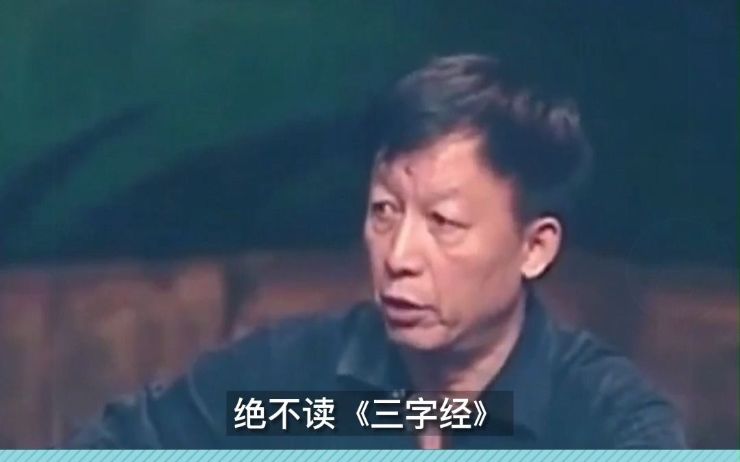 [图]《中国人的智慧》丨易中天：给孩子读安徒生，不要读三字经、弟子规，那是毒奶粉！#藏书馆 #读书 #书单