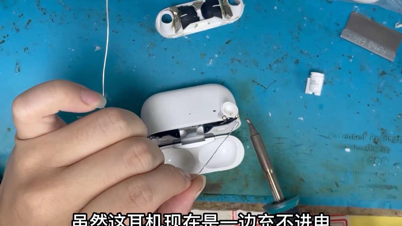 苹果无线耳机一边充不进去电,原来是这里坏了啊!