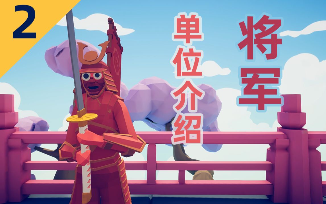 【全面战争模拟器】将军历史原型及游戏表现