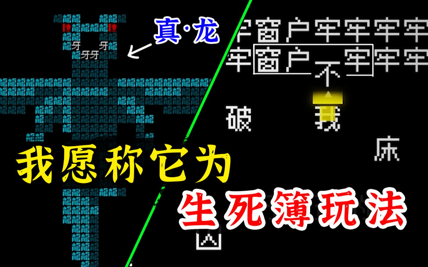 只有中文10级 才能玩明白的奇葩游戏哔哩哔哩bilibili游戏解说