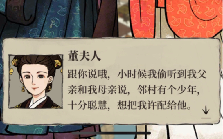 江南百景图50钓鱼台剧情