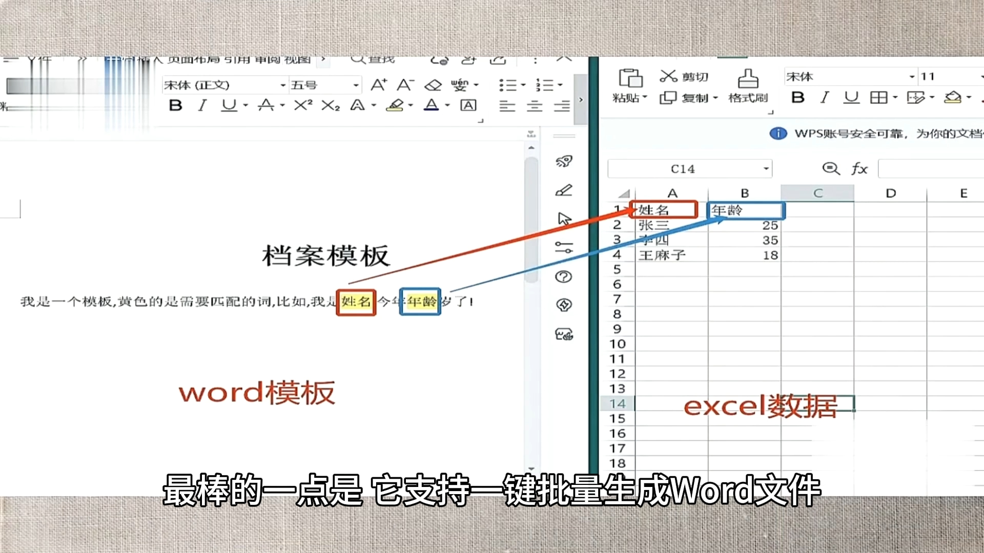 word固定模板快速编辑内容?如何建立excel文档?哔哩哔哩bilibili