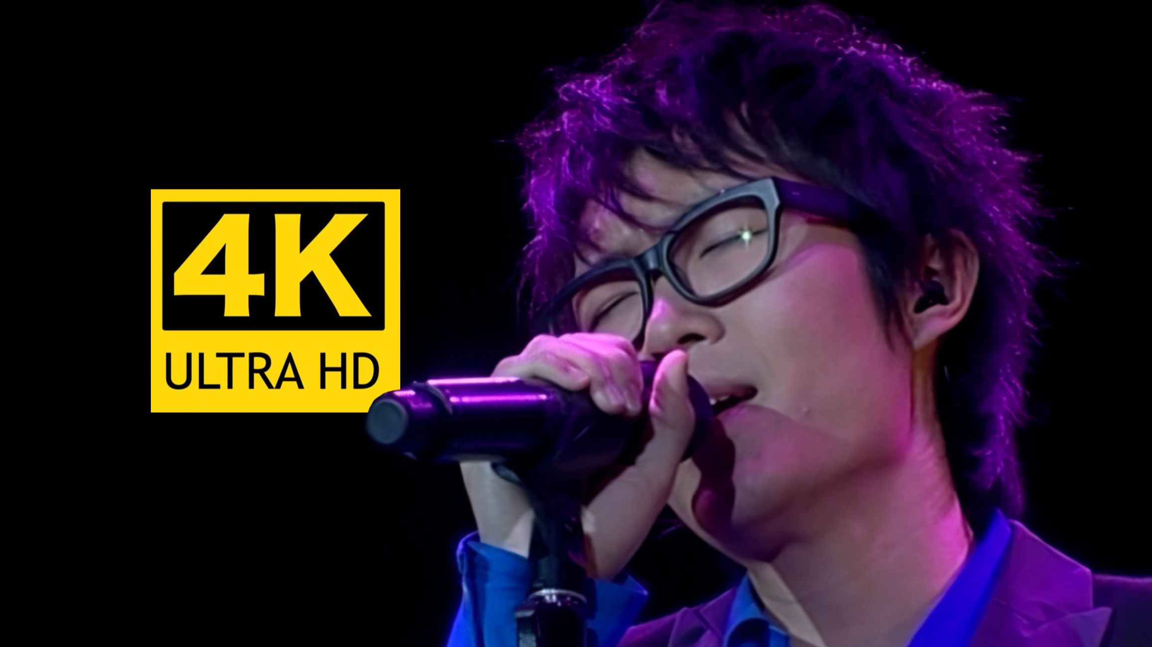 【4K60FPS全网最强画质】方大同《爱在》Wonderland 2008 未来演唱会