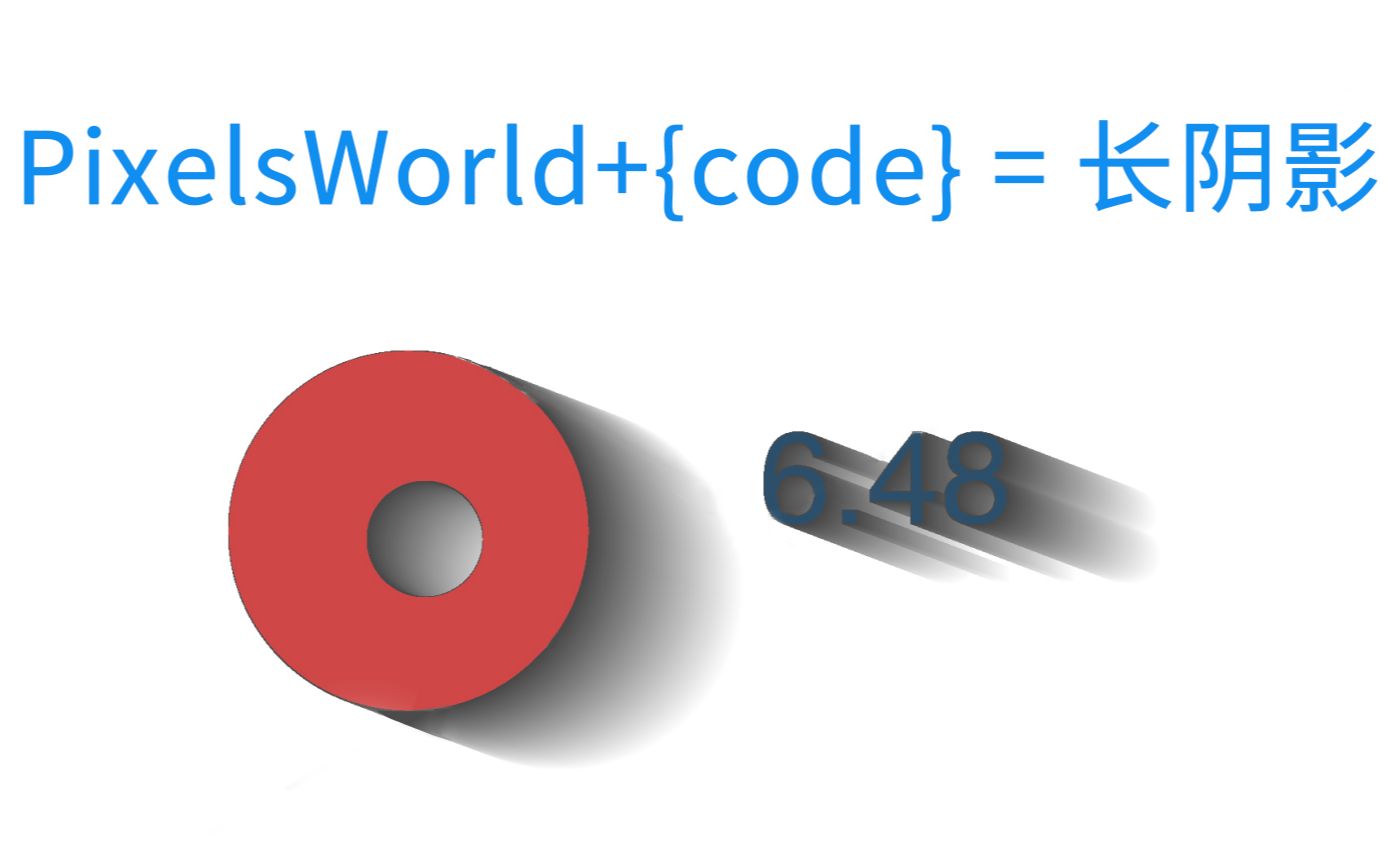 AE插件PixelsWorld制作长阴影效果哔哩哔哩bilibili