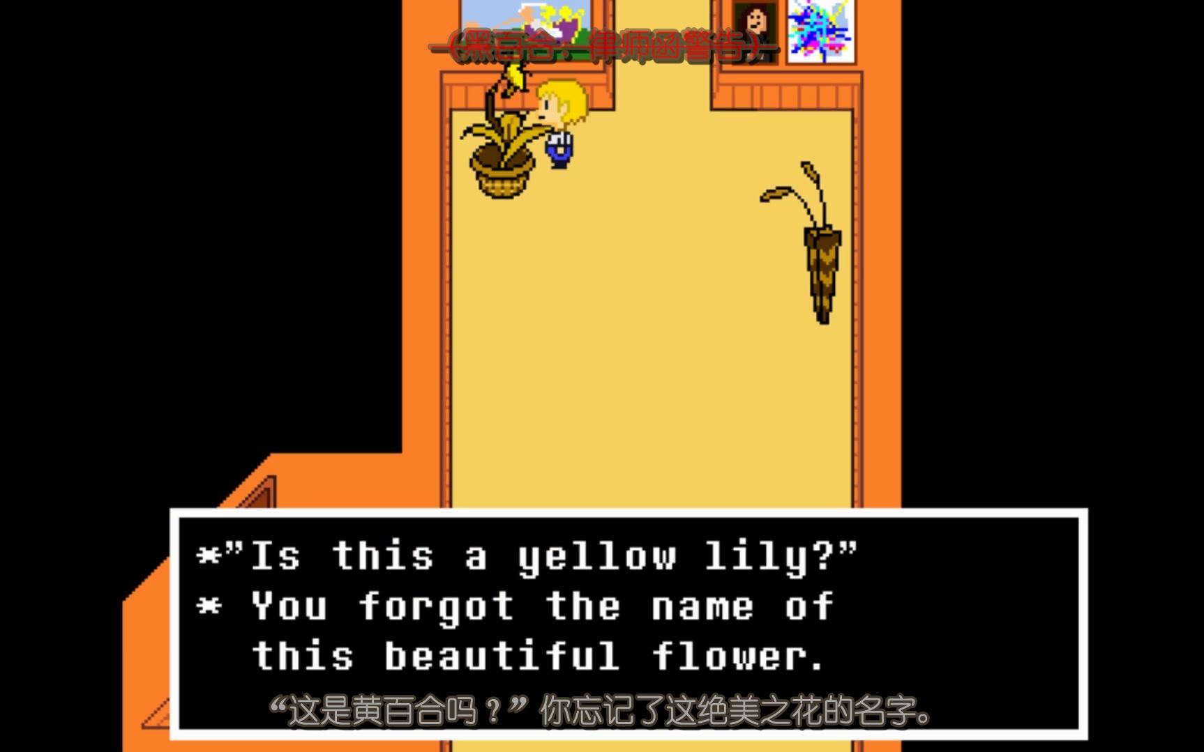 understory中文字幕part1传说之下pe线后的故事藤蔓九杀预定