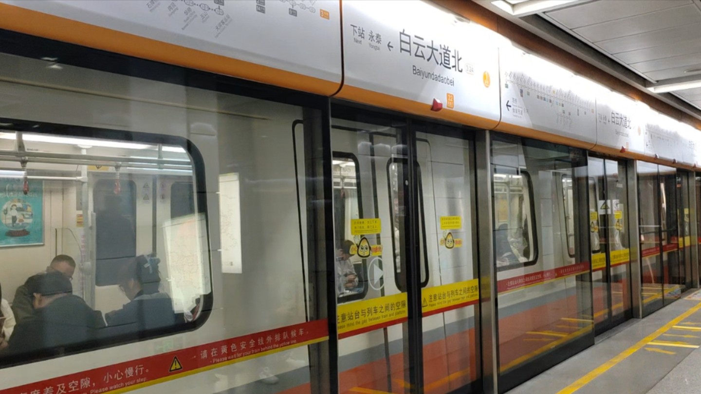 2025年1月30日,广州地铁三号线b2型电客车03x045