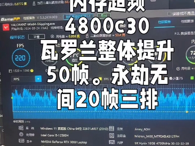 宏碁12500h,内存超频4800c30瓦罗兰整体提升50帧.永劫无间20帧三排哔哩哔哩bilibili