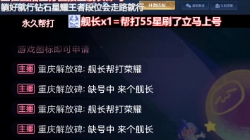 [图]就这个骗子大家千万别信，刷了舰长，一场都不打，一说话就禁言，大家千万别上当