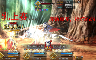 【FGO】特斯拉:女王 这次活动你没加成 黑枪呆:废话真多 艹你妈的哔哩哔哩bilibili