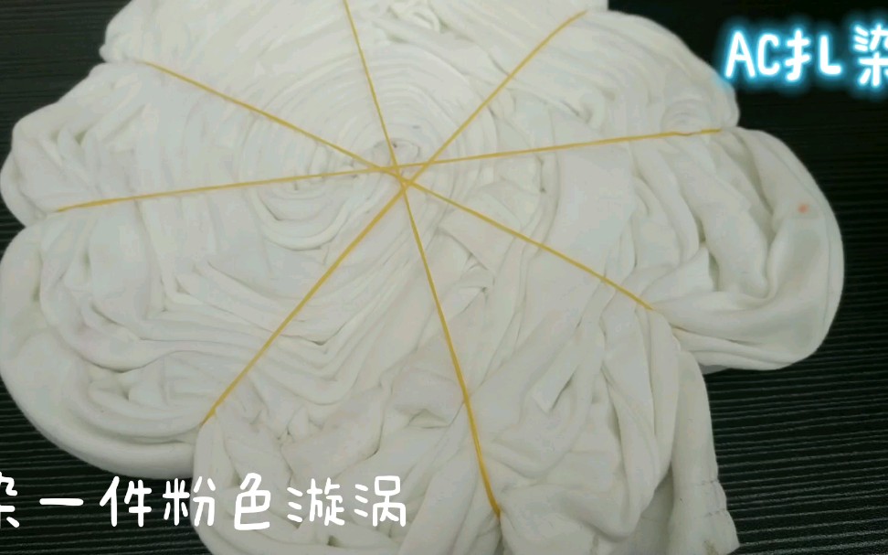 扎染扎染哔哩哔哩bilibili