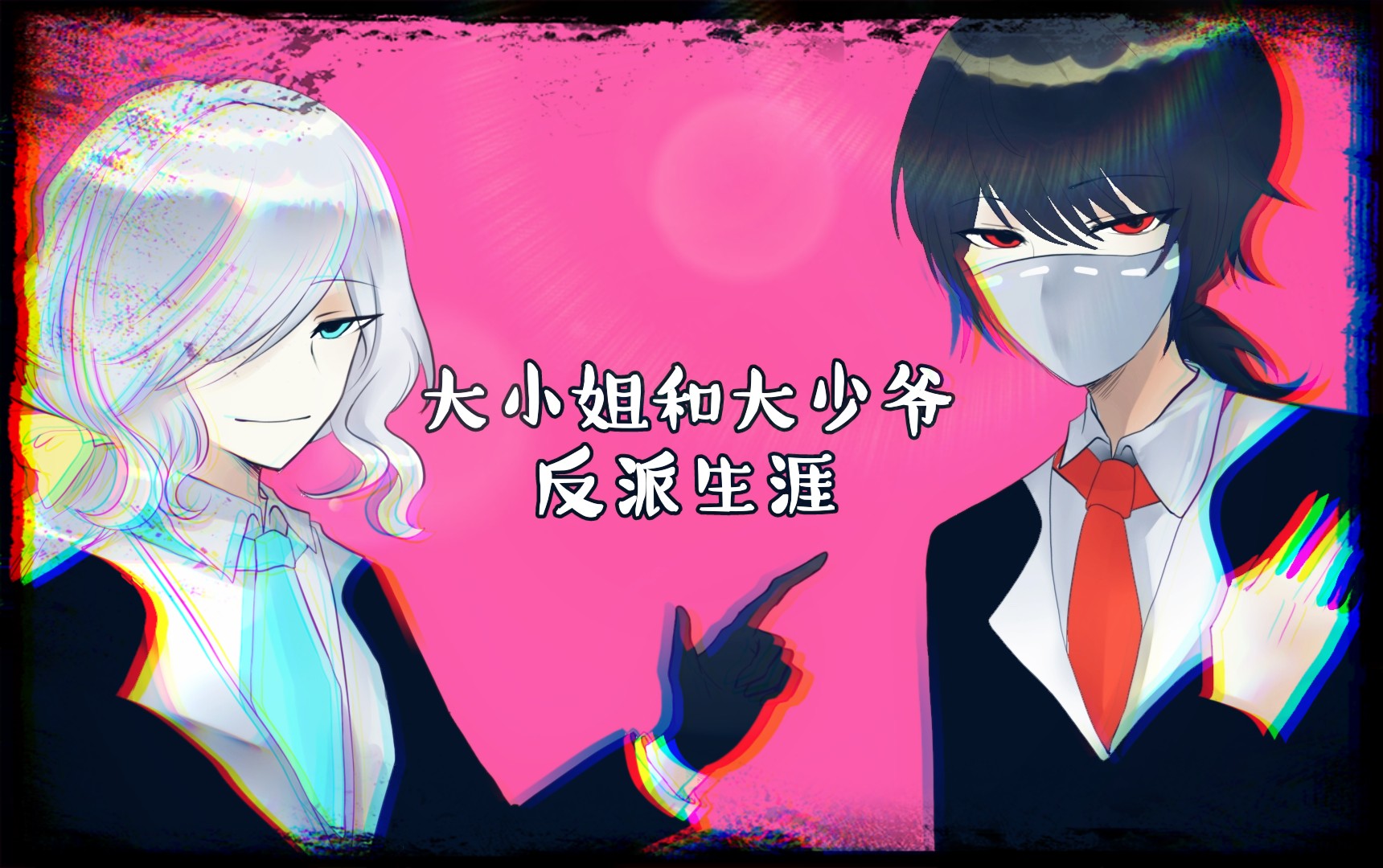 【第五人格/遗照组】大小姐和大少爷的反派生涯哔哩哔哩bilibili