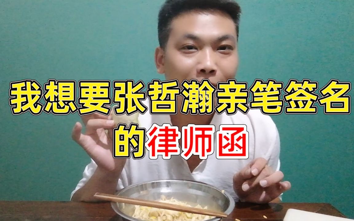 精日兴奋了:哲瀚哥哥不要怕,神厕粉丝来护驾!哔哩哔哩bilibili