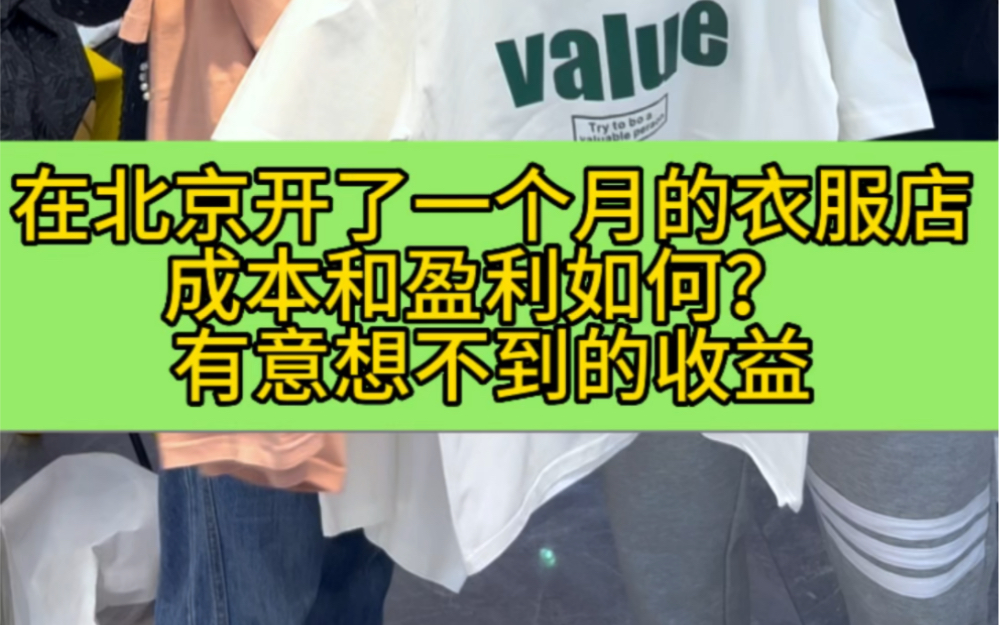 找对方向,北漂和妻子齐心协力去努力,我们相信一定可以创造美好的生活 #海海的房车生活 #记录真实生活哔哩哔哩bilibili