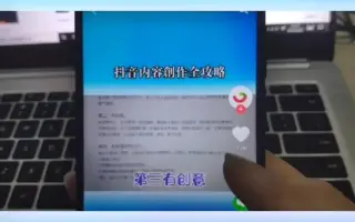 玩抖音必备的数据分析工具