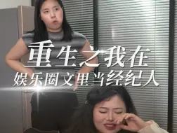 Descargar video: 下集你们想看王妈还是女明星！