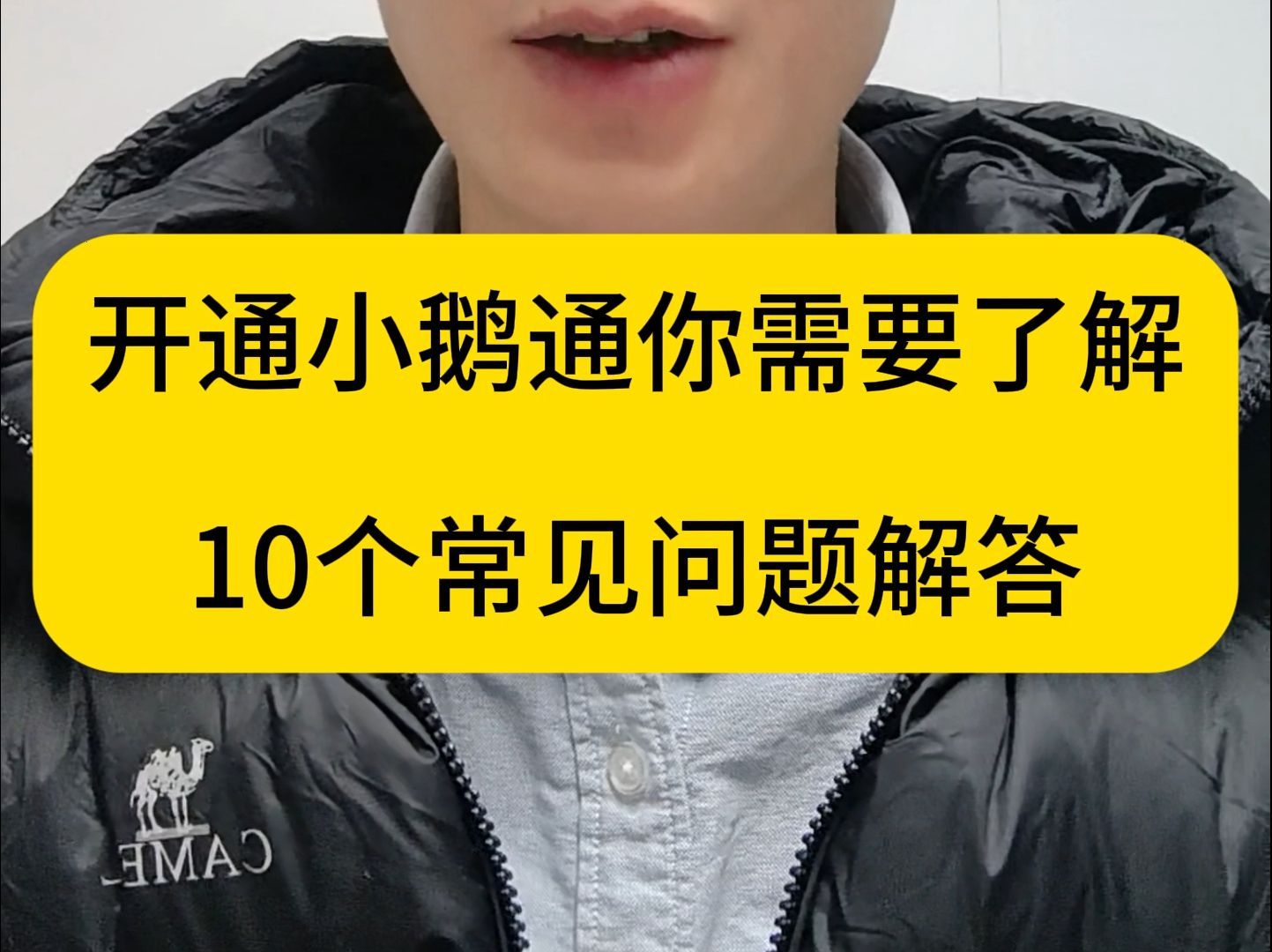 小鹅通常见问题都有哪些?开通小鹅通前你需要知道的.哔哩哔哩bilibili