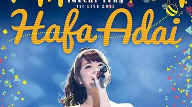 知性病患厂】井口裕香1st Hafa Adai Live【⊂（ ＾ω＾）⊃】_哔