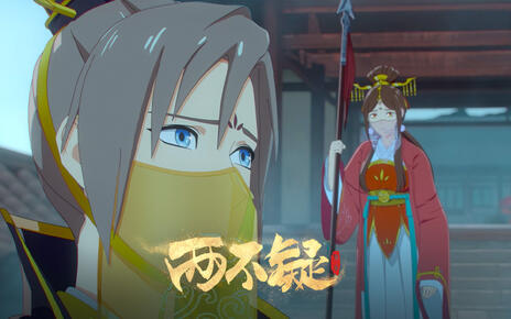 两不疑 第二季第17集-国创-全集-高清独家在线观看-bilibili-哔哩哔哩