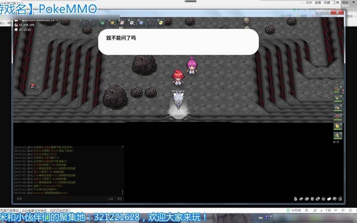 [图]【PokeMMO】（神奥二周目）3、严酷山迷宫完全攻略！剧情任务与地图道具，我 全 都 要 ！