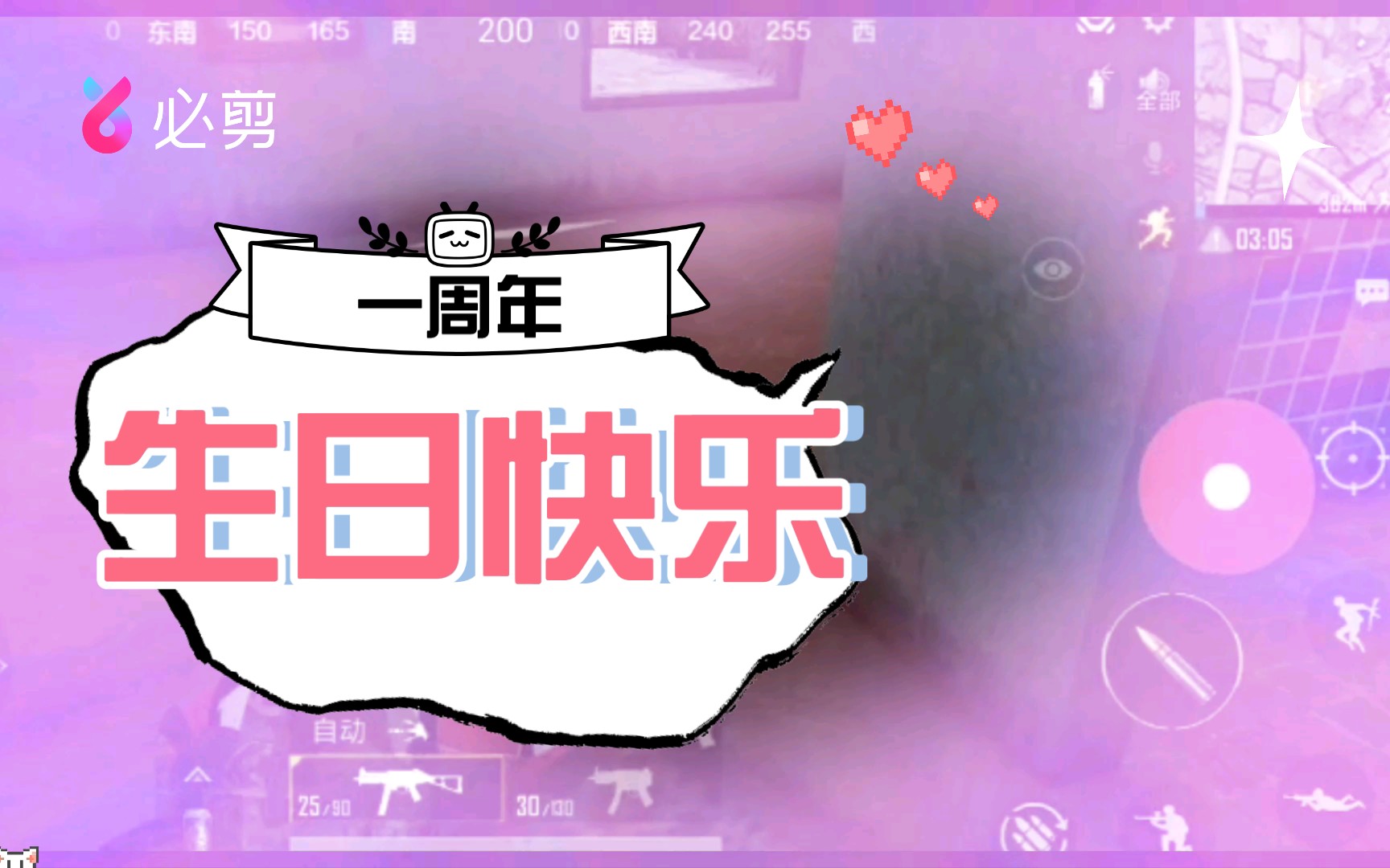 手游吃鸡哔哩哔哩bilibili