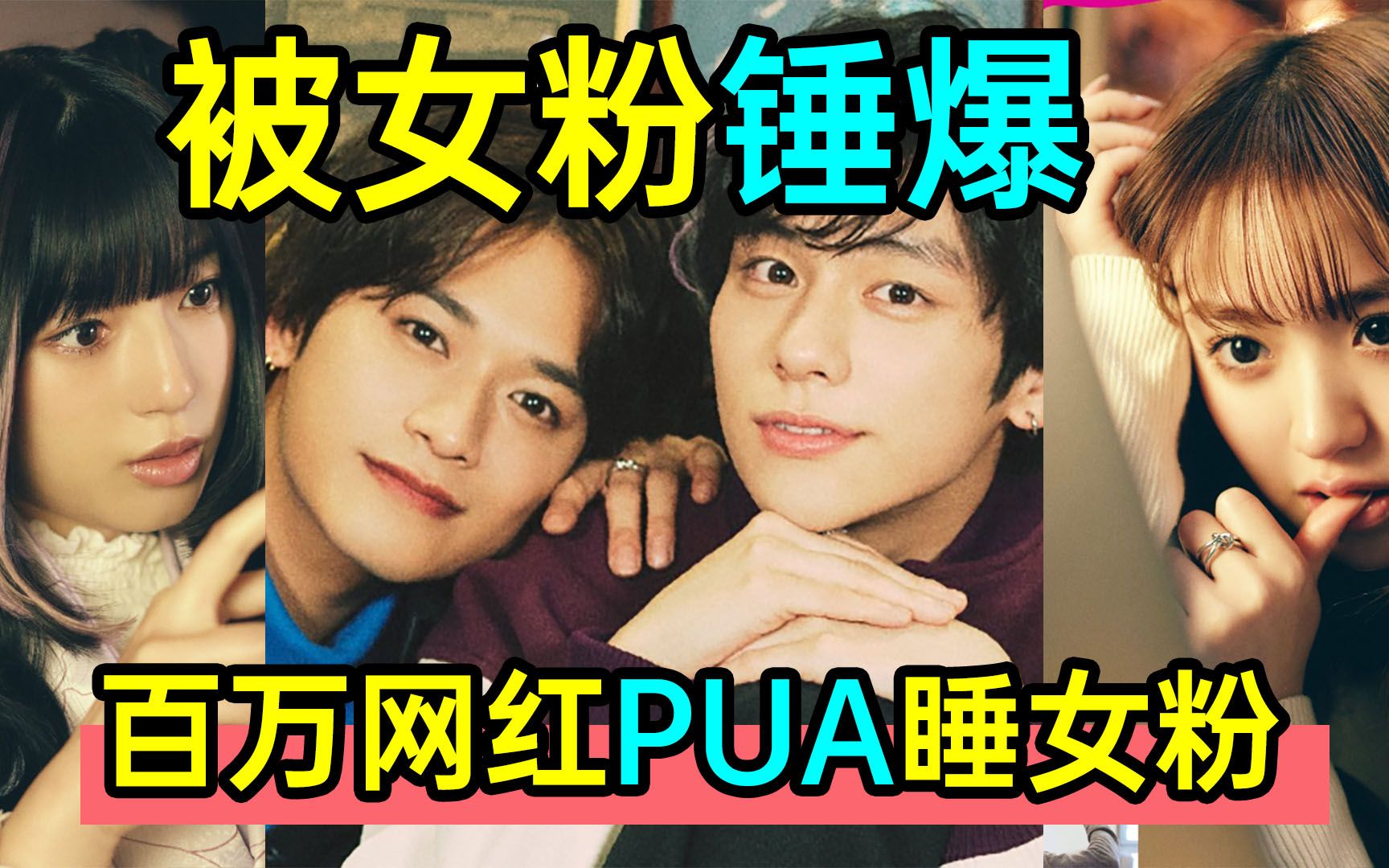 100 pua 2 