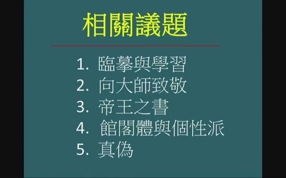 [图]筆墨見真章—以橘之名 Part 2