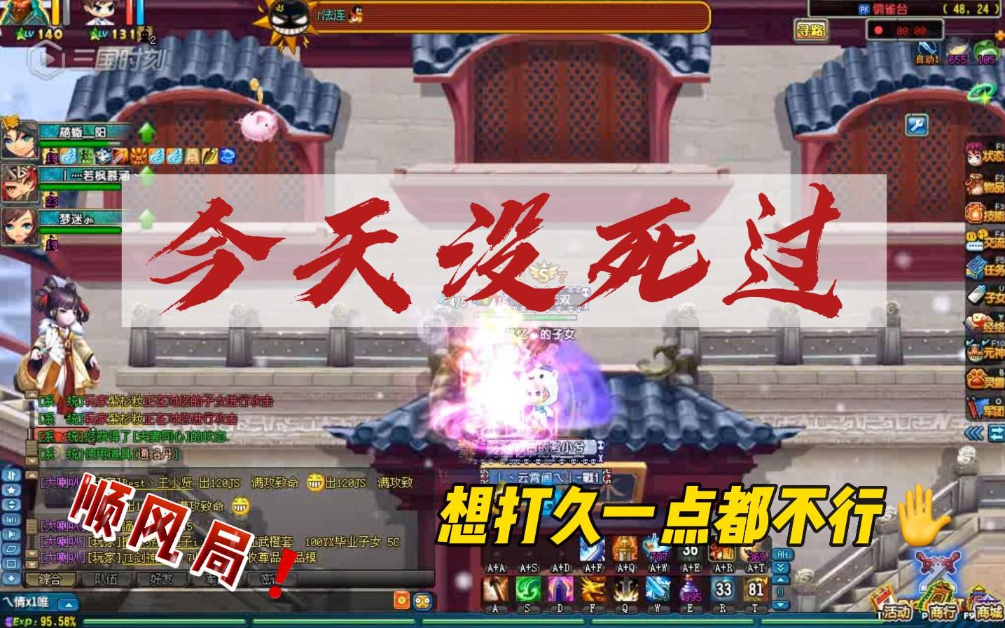 【QQ三国】单刀赴会 终于有架打了!今天是顺风局!云霄阁vs花儿+无视一切哔哩哔哩bilibili