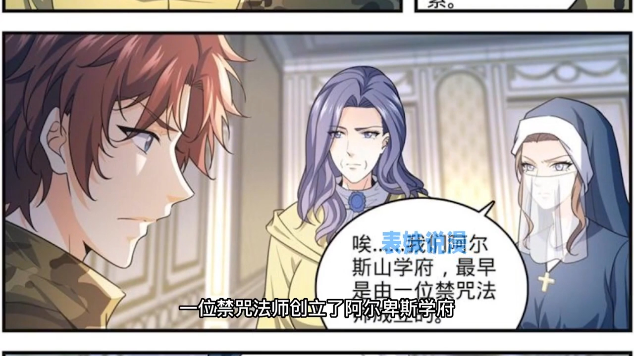 全职法师全网最全合集约100小时对应漫画1-1054非pdd非动态漫非有声