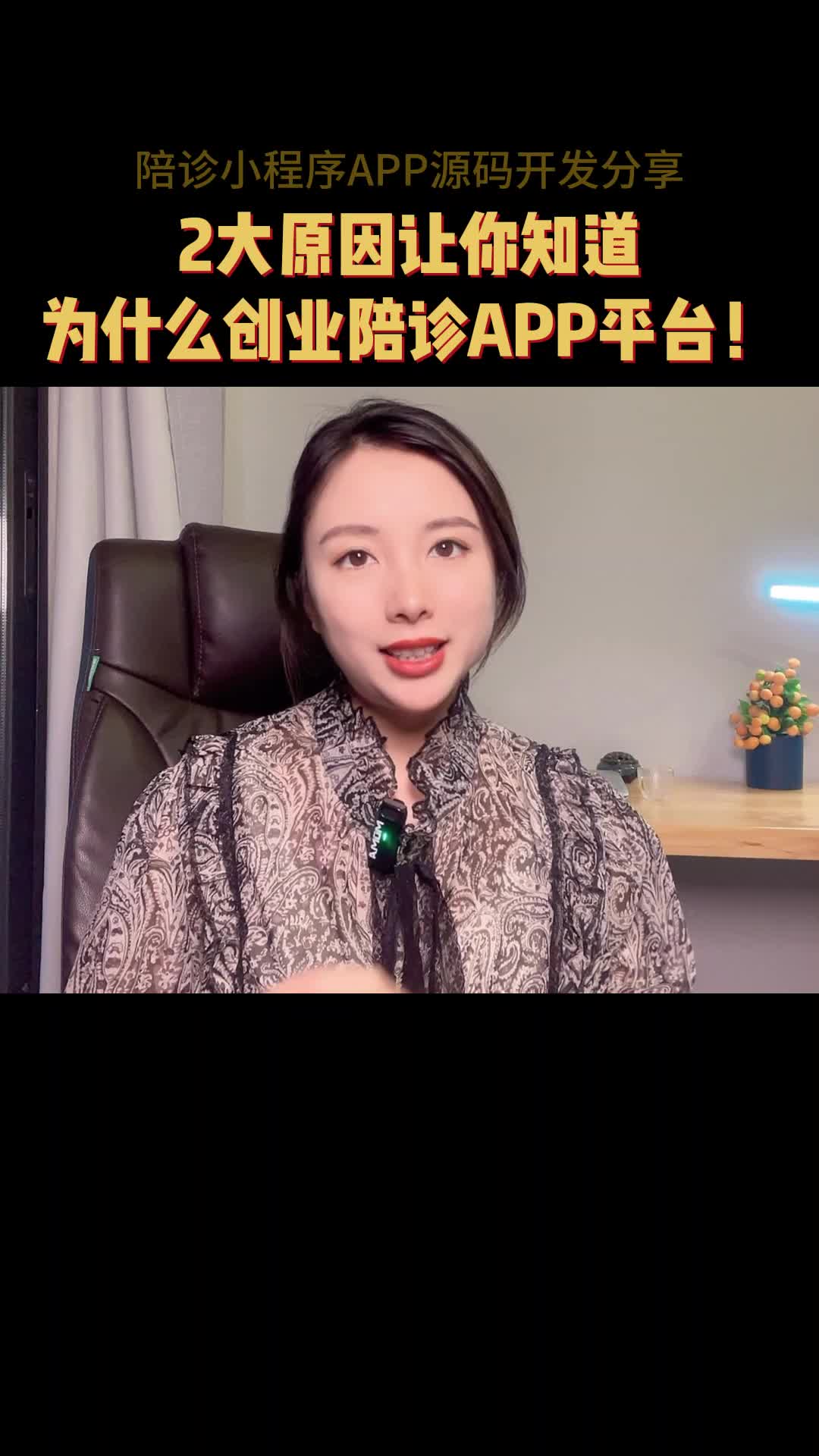 2大原因让你知道为什么创业陪诊APP平台!陪诊小程序APP源码开发哔哩哔哩bilibili