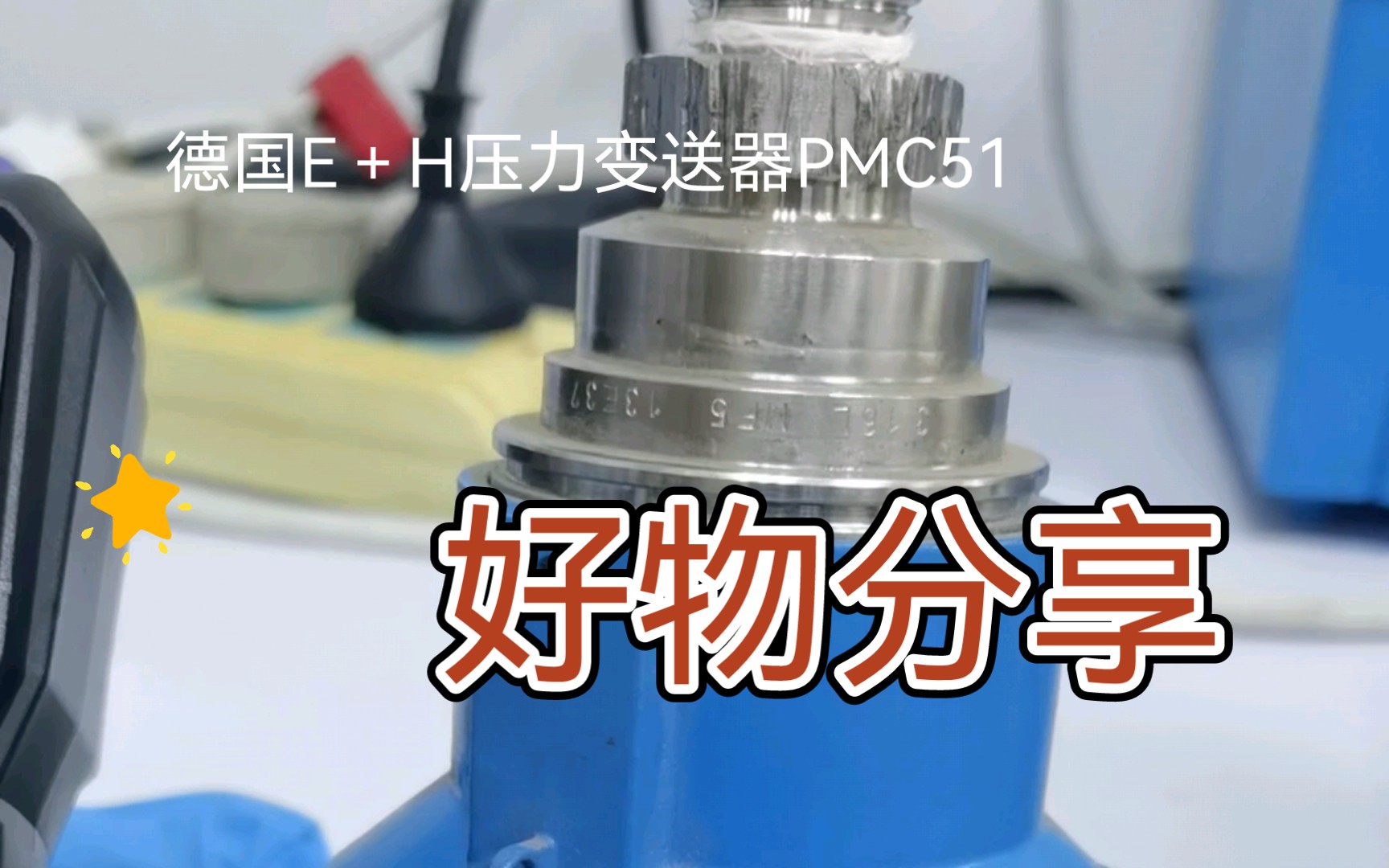 E+H压力变送器PMC量程设置超简单!你还在烦恼吗?哔哩哔哩bilibili