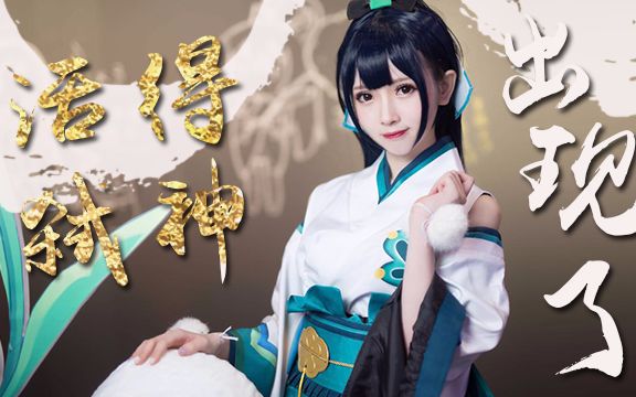 【迪迪推荐】活的式神出现了!阴阳师真人群像cos版