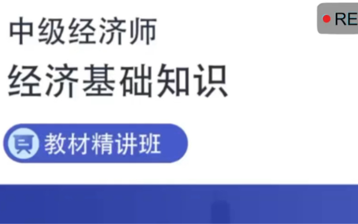 [图]不顶，我都更不动了！2022年中级经济师，经济基础知识，第二十二章对外金融3，请务必三连！分享出去