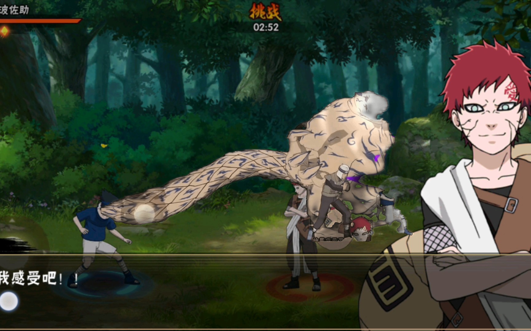 想不到吧,我才是一尾人柱力宇智波佐助!吃我一记尾兽玉"月亮之上"