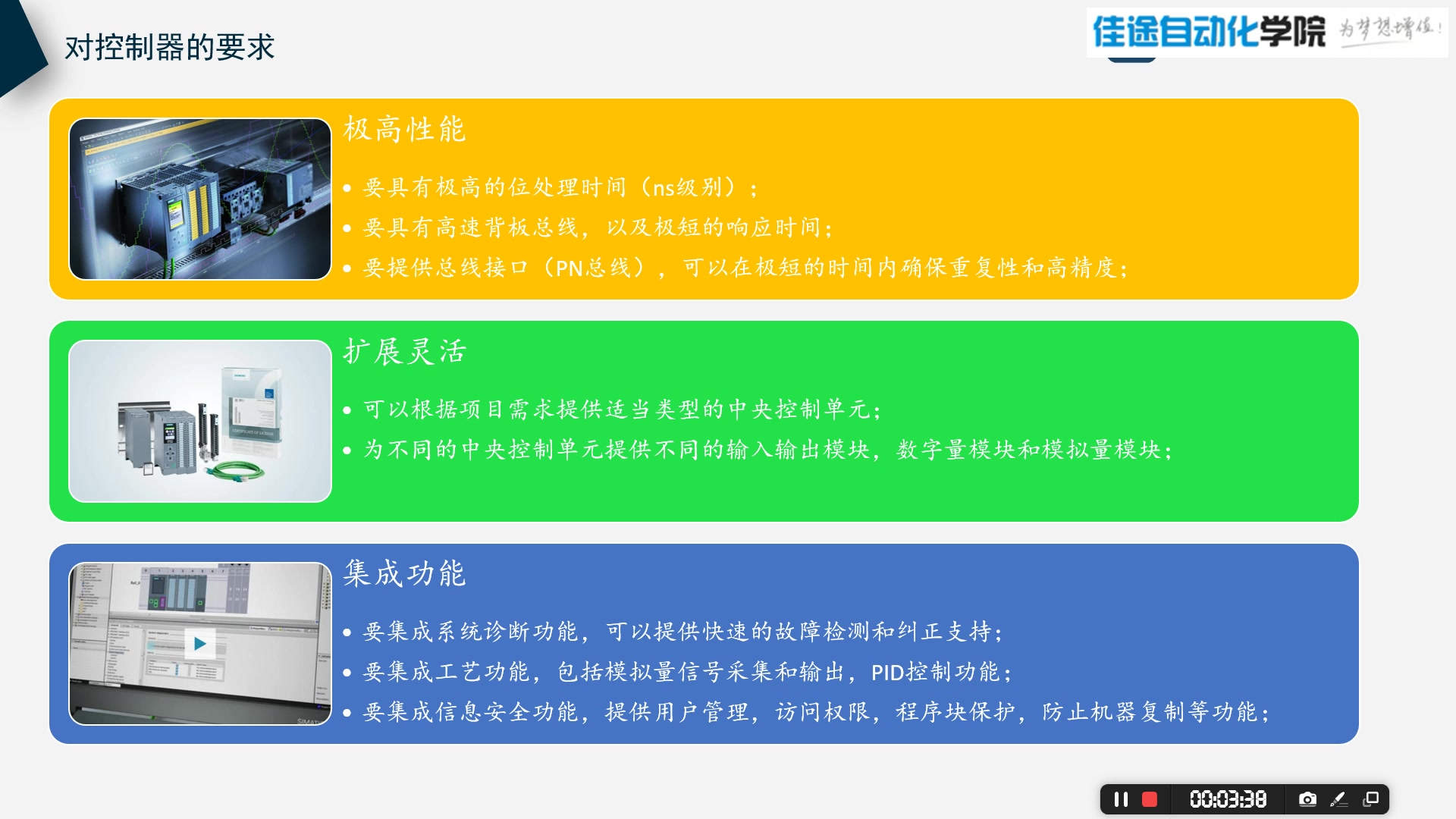 电池水浴化成冷却水循环系统实战哔哩哔哩bilibili