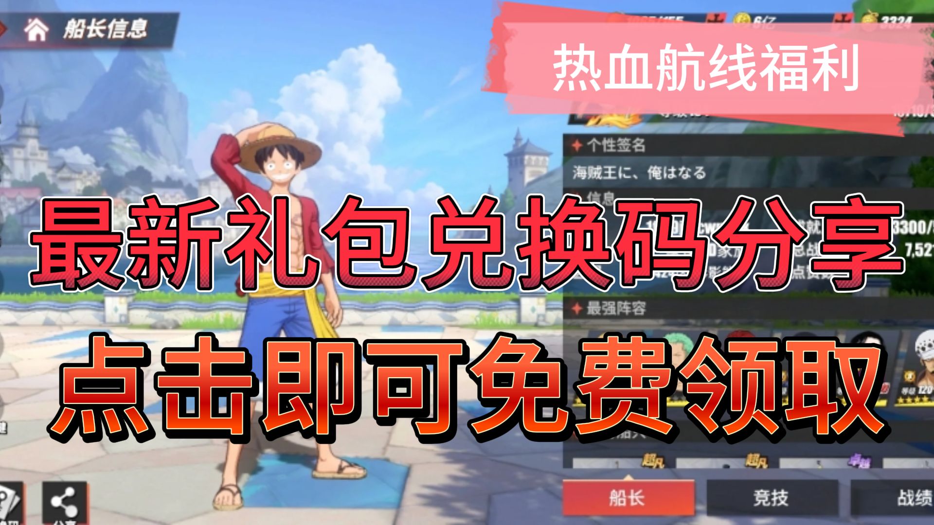 最新礼包码合集助你白嫖获取海量金果