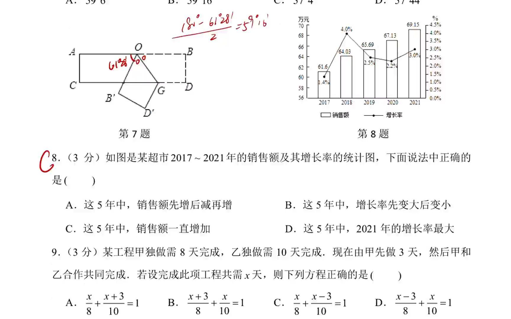 初一秋季期末真题卷 20212022学年广东省深圳市福田区七年级(上)期末数学试卷 讲解哔哩哔哩bilibili