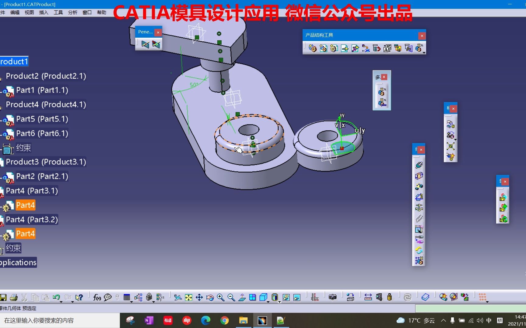 教程 CATIA装配设计——快速多实例化1哔哩哔哩bilibili