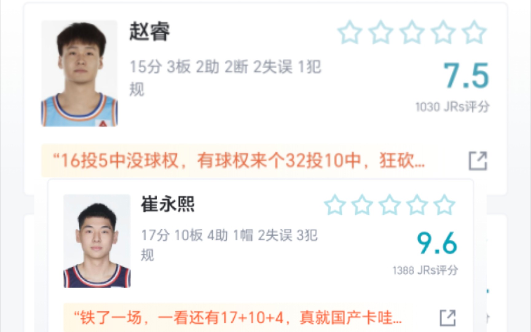 CBA:广州 9984 新疆,虎扑锐评哔哩哔哩bilibili