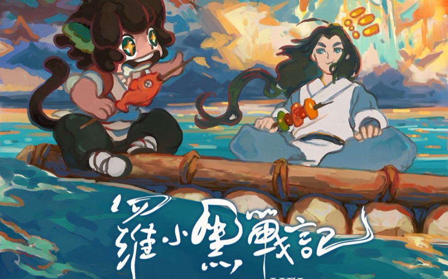 罗小黑战记壁纸动态你值得拥有