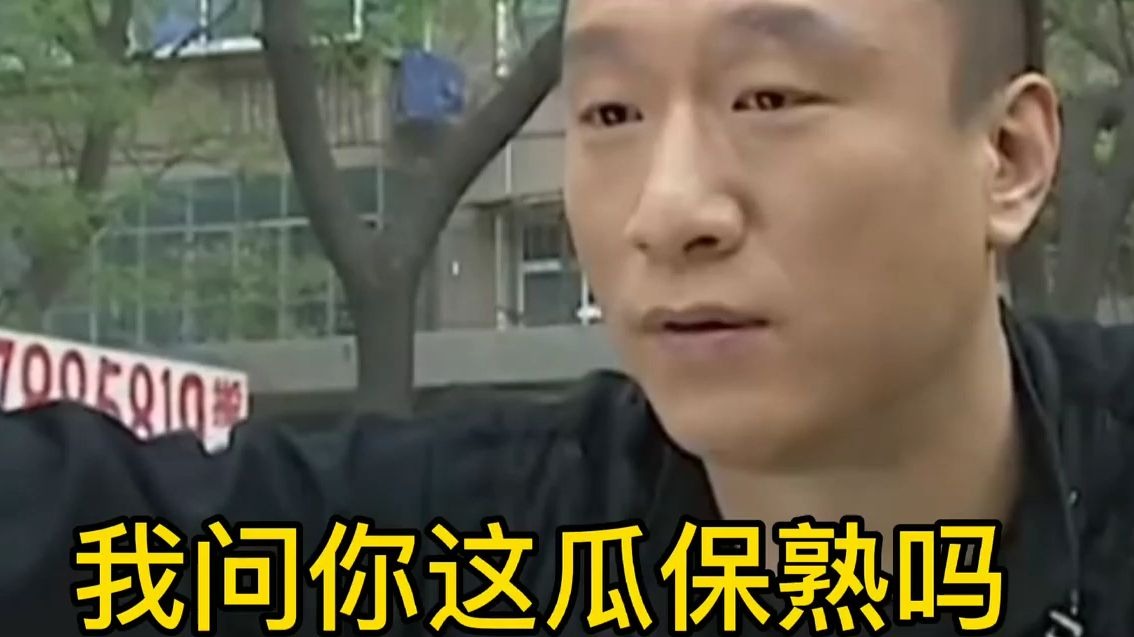 这tm才叫做直播带货!瓜保熟吗
