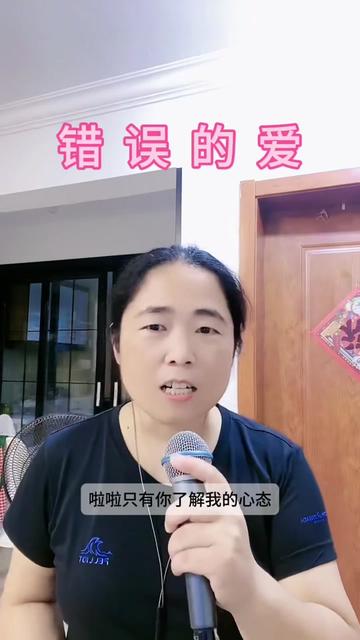 错误的爱哔哩哔哩bilibili