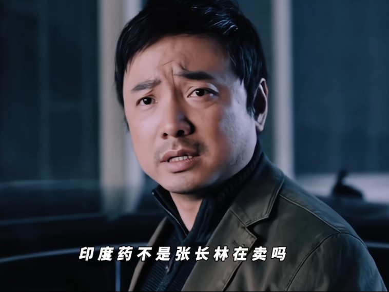 “我不是坏人，也不是药神”