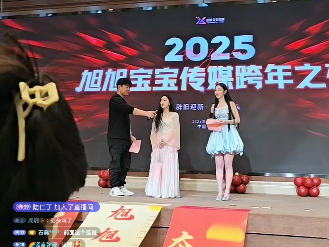 2024旭旭宝宝传媒公司年会表演哔哩哔哩bilibili