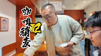 Download Video: 内蒙古小伙把羊肉稍麦带到上海，只改了一处就大受欢迎